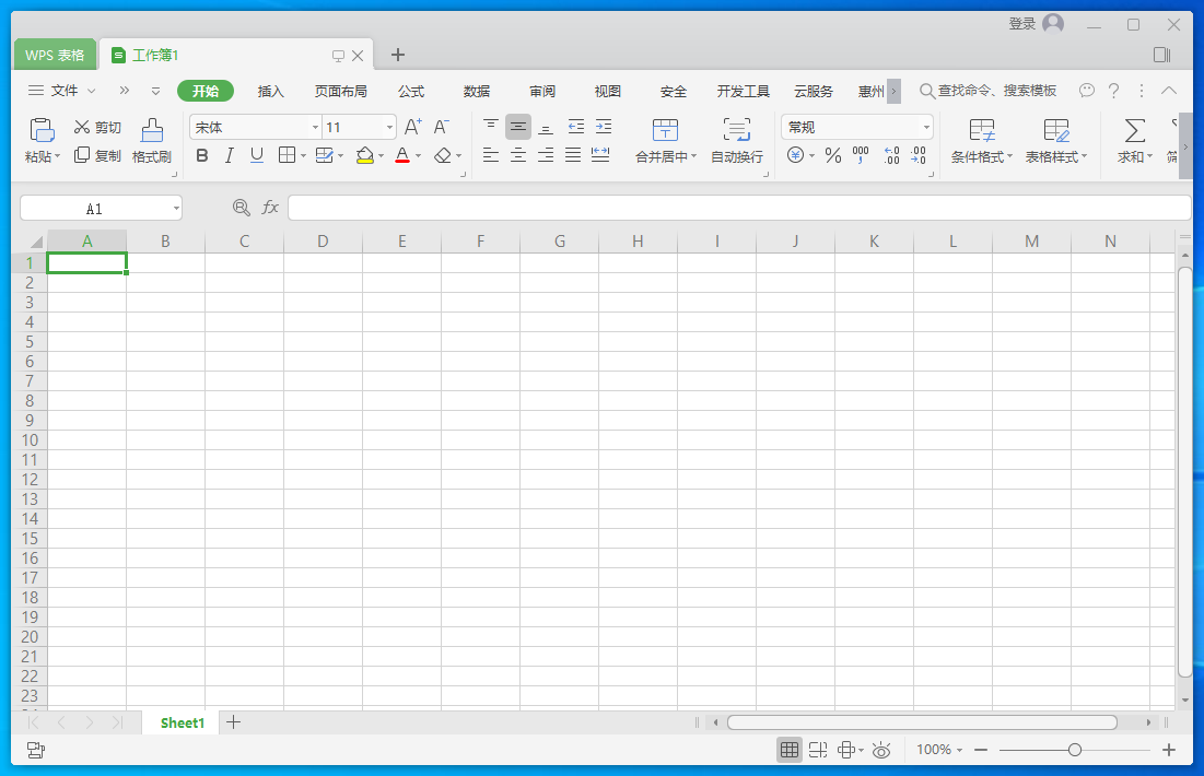 WPS Office 2019惠州市市直党政机关单位专业增强版