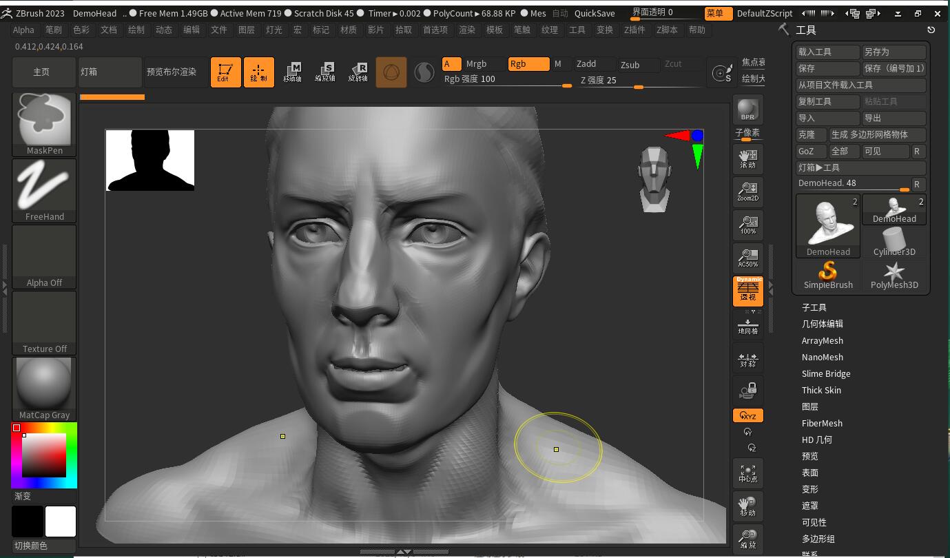 ZBrush 2023 【三维雕刻建模软件】免费中文版下载