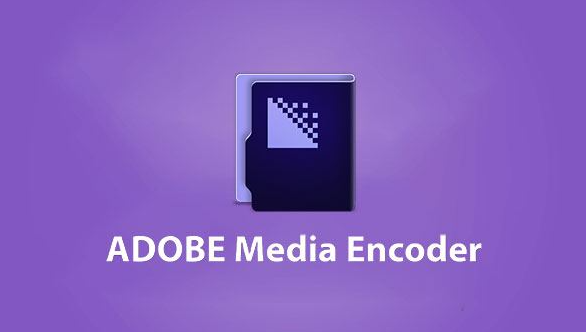 Adobe Media Encoder CC2021 绿色免费中文版