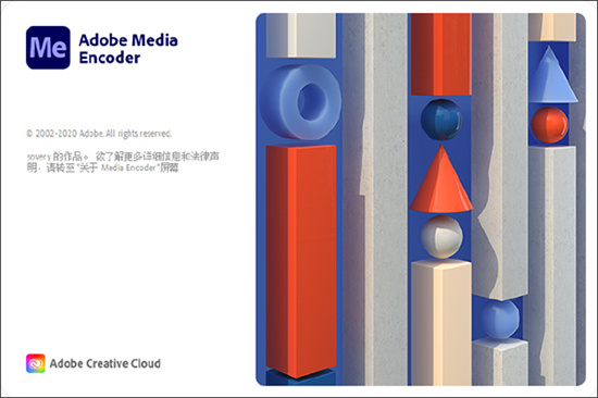 Adobe Media Encoder CC2021 绿色免费中文版