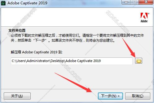 Adobe Captivate安装教程步骤