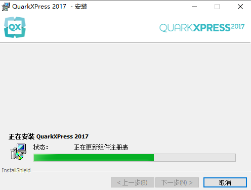 quarkxpress安装教程步骤