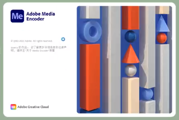 Adobe Media Encoder CC2021直装集成破解版