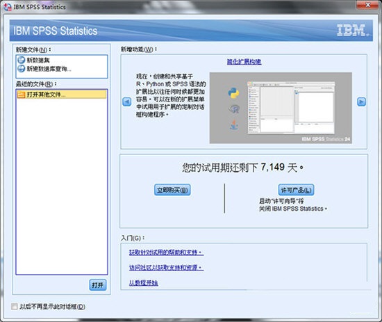 SPSS 24【IBM SPSS statistics数据统计软件】绿色中文版下载