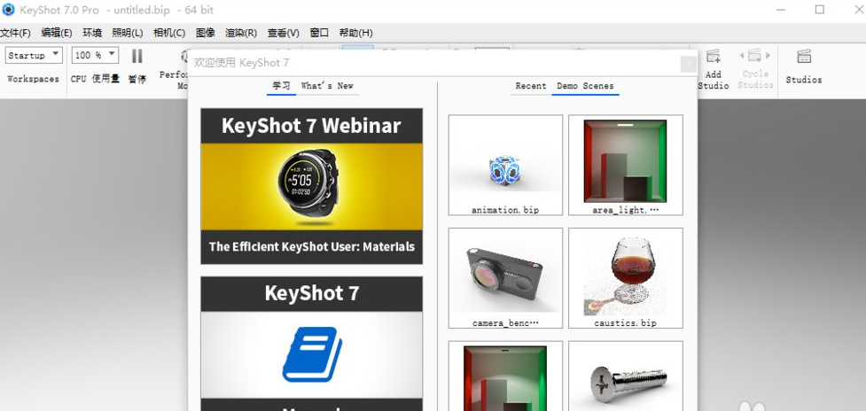 Keyshot7.0软件下载【附安装教程】v7.2.109完美激活版