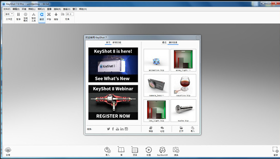 Keyshot7.0软件下载【附安装教程】v7.2.109完美激活版