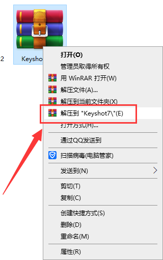 Keyshot安装教程步骤