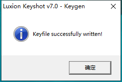 Keyshot安装教程步骤