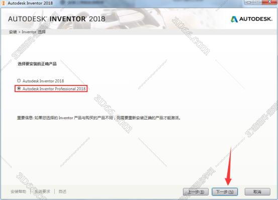 Autodesk Inventor安装教程步骤