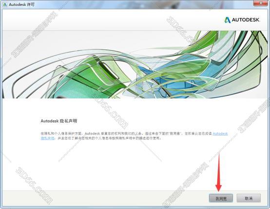 Autodesk Inventor安装教程步骤