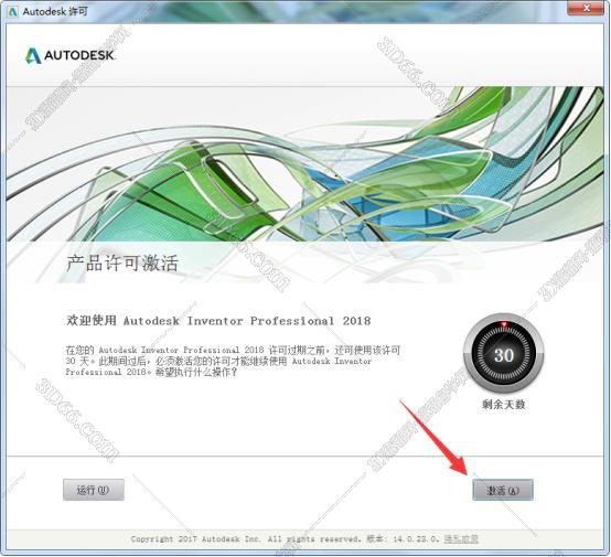 Autodesk Inventor安装教程步骤