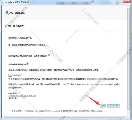 Autodesk Inventor安装教程步骤