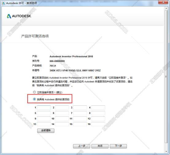 Autodesk Inventor安装教程步骤