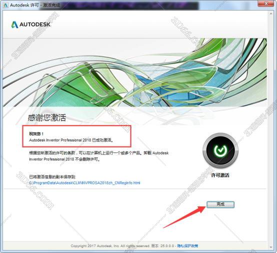 Autodesk Inventor安装教程步骤