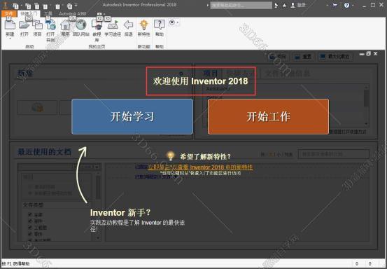 Autodesk Inventor安装教程步骤