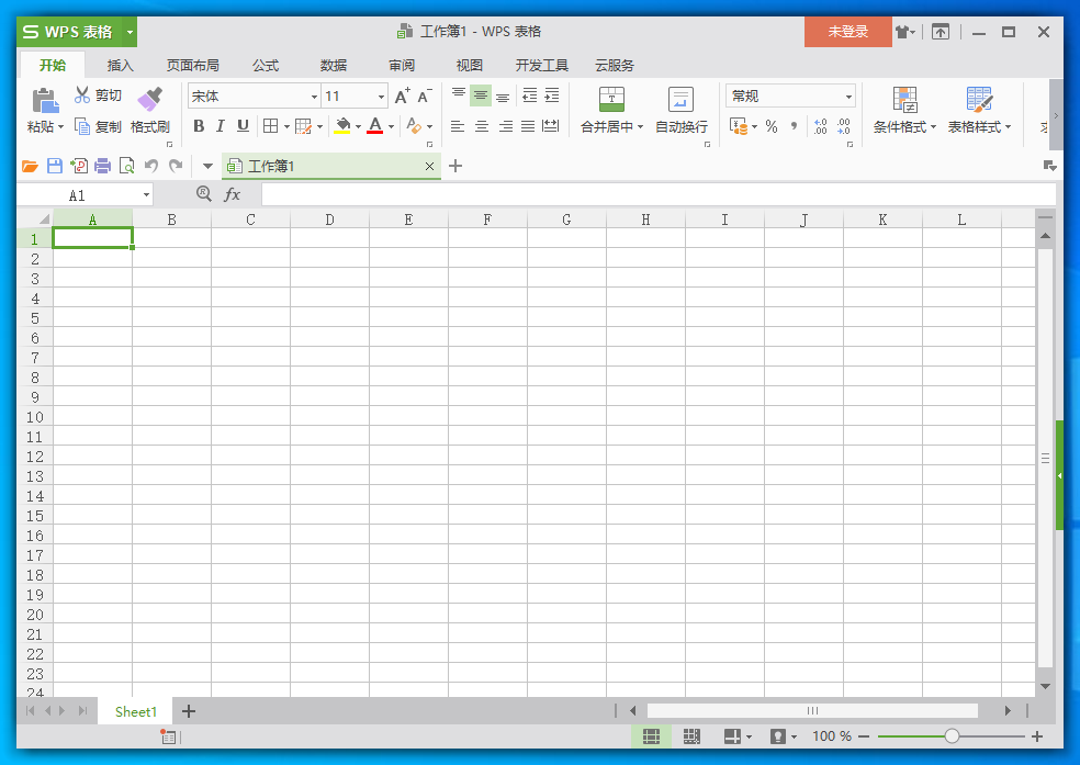 WPS Office 2016【附安装教程】v10.1.0.7346去广告绿色版