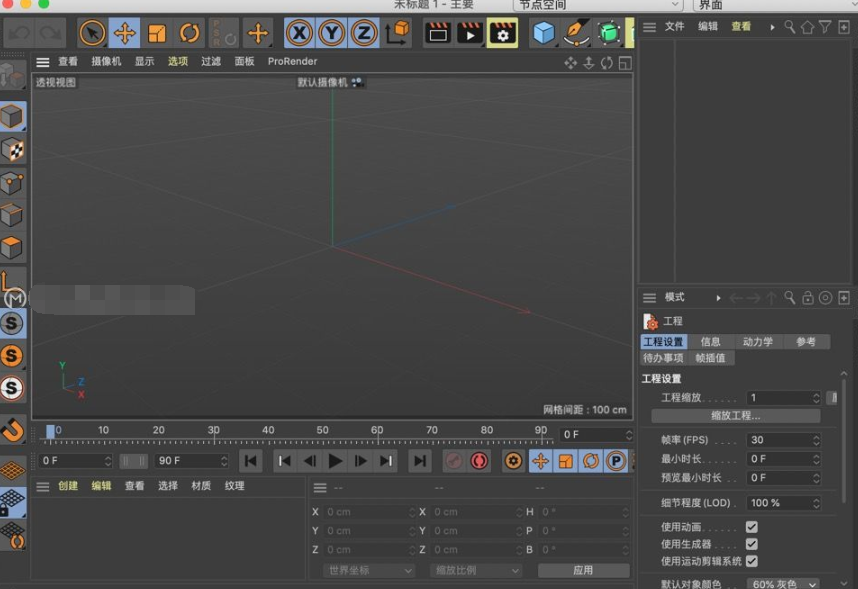 Cinema4D R21 Mac简体中文破解版