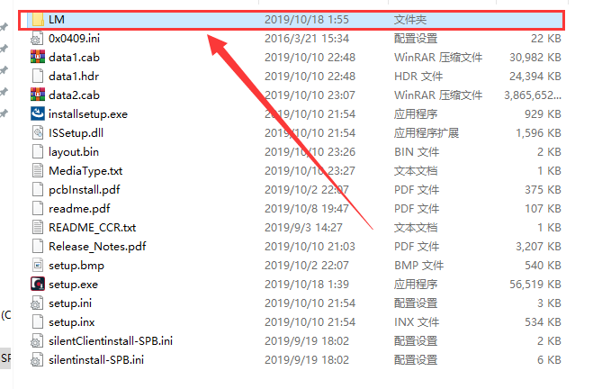 Cadence安装教程步骤