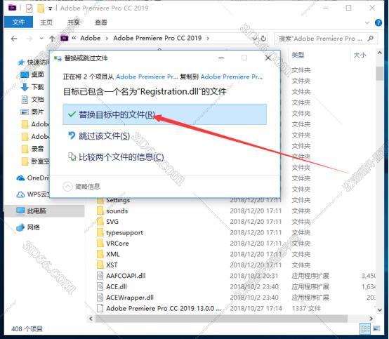 Adobe Premiere安装教程步骤