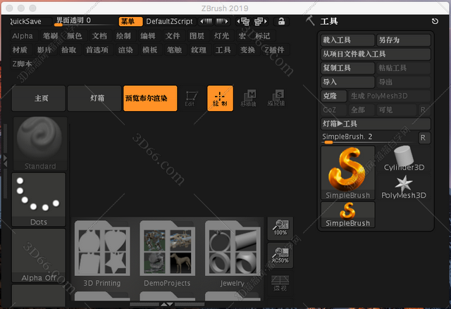 Zbrush 2019 Mac破解版【Zbrush 2019 for Mac下载】中文版