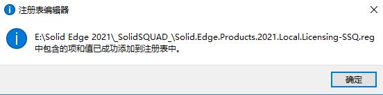 solidedge安装教程步骤