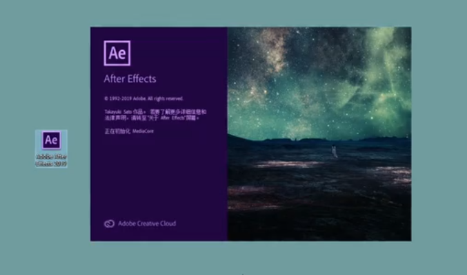 Adobe After Effects CC2019简体中文免费版