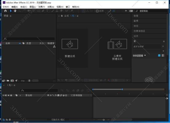 Adobe After Effects安装教程步骤