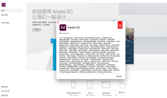 Adobe Experience Design2020【XD2020】免激活直装版免费下载