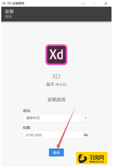 Adobe Experience Design安装教程步骤