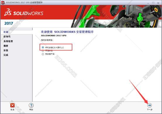 SolidWorks安装教程步骤