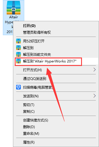 hyperworks安装教程步骤