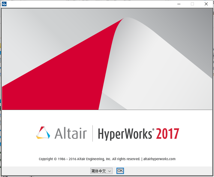 hyperworks安装教程步骤