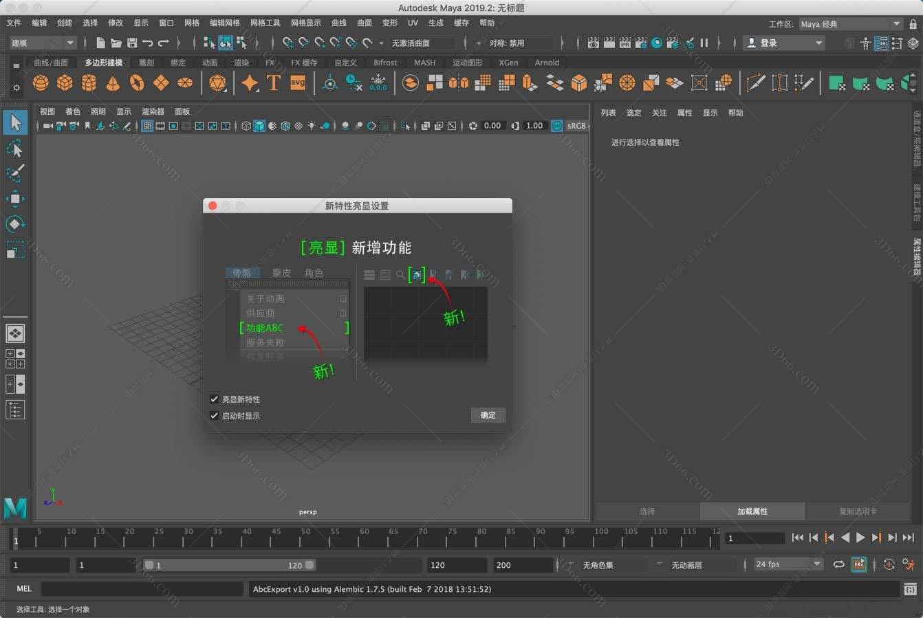 玛雅Maya2019 for Mac【玛雅2019 Mac版】破解版含注册机