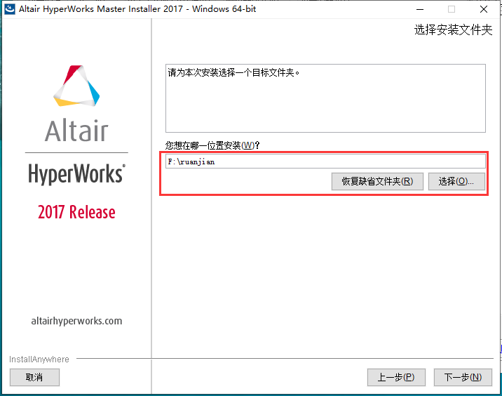 hyperworks安装教程步骤