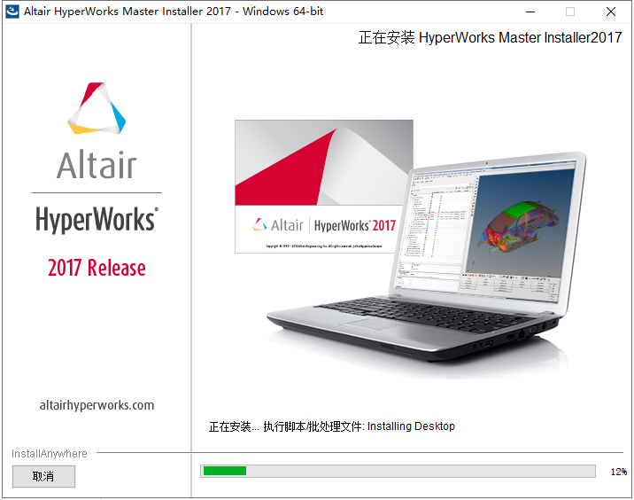 hyperworks安装教程步骤