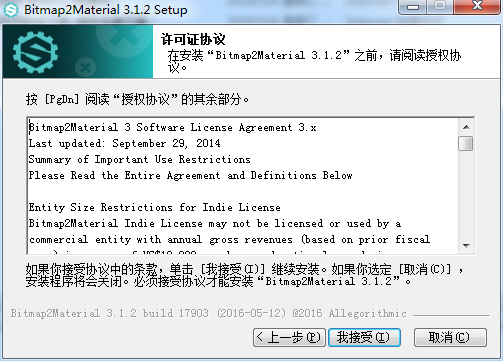 Bitmap2material安装教程步骤