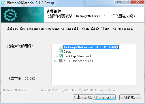 Bitmap2material安装教程步骤