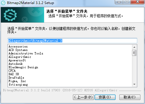 Bitmap2material安装教程步骤