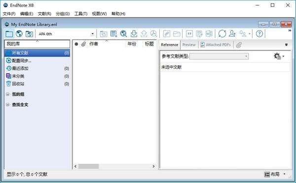 EndNote X8.1【文献管理软件】中文破解版下载