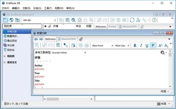 EndNote X8.1【文献管理软件】中文破解版下载