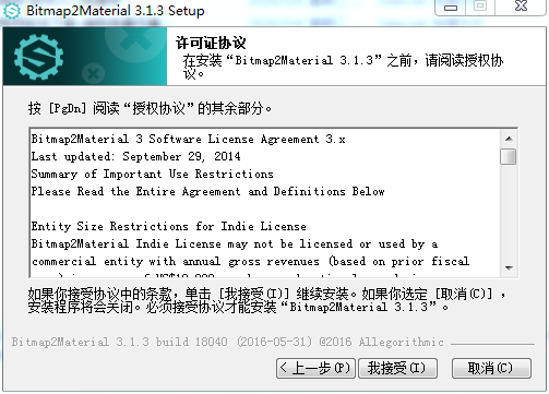 Bitmap2material安装教程步骤