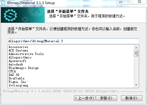 Bitmap2material安装教程步骤