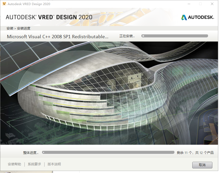 Autodesk VRED Design安装教程步骤