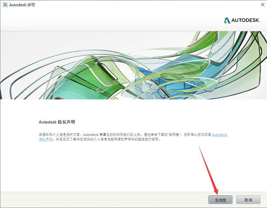 Autodesk VRED Design安装教程步骤