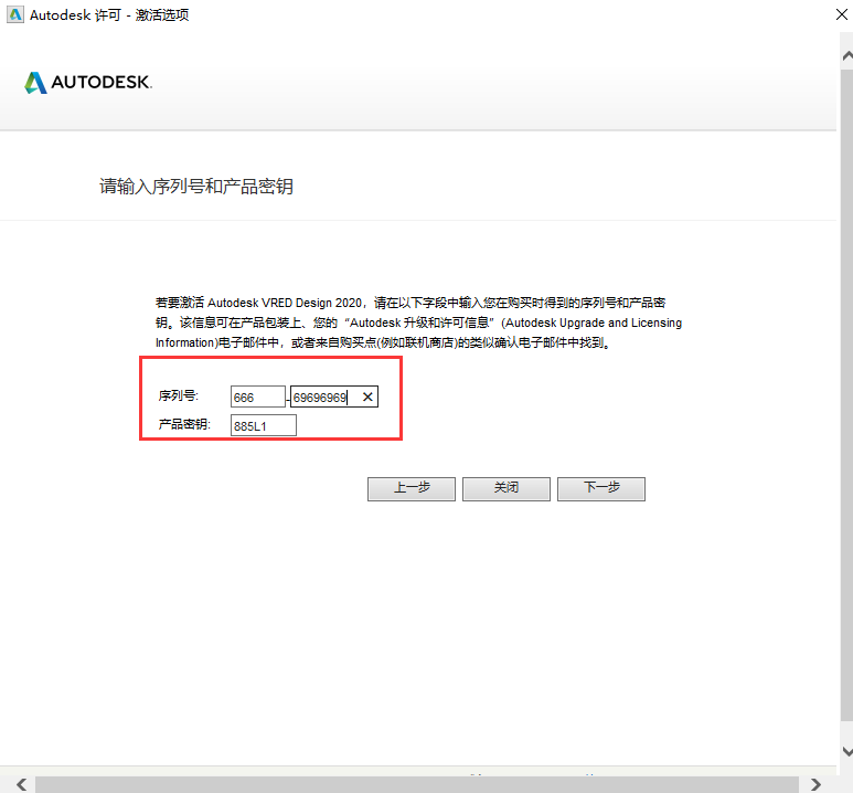 Autodesk VRED Design安装教程步骤