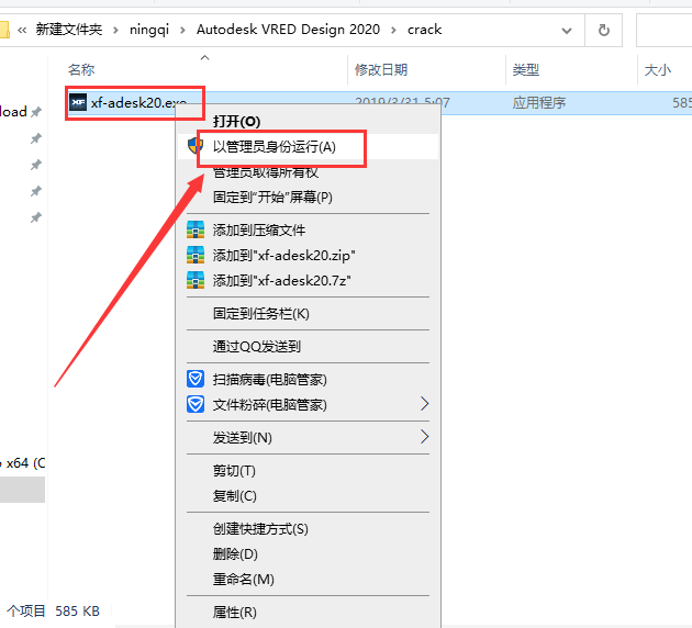 Autodesk VRED Design安装教程步骤