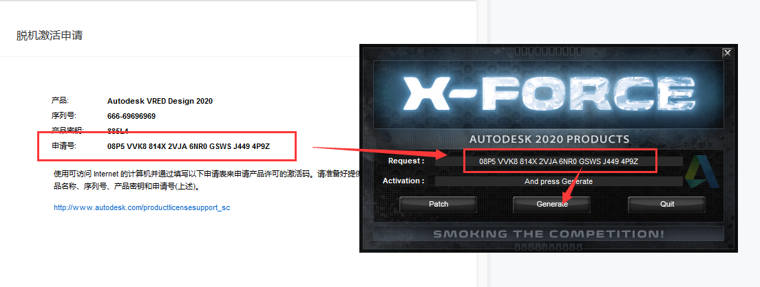 Autodesk VRED Design安装教程步骤