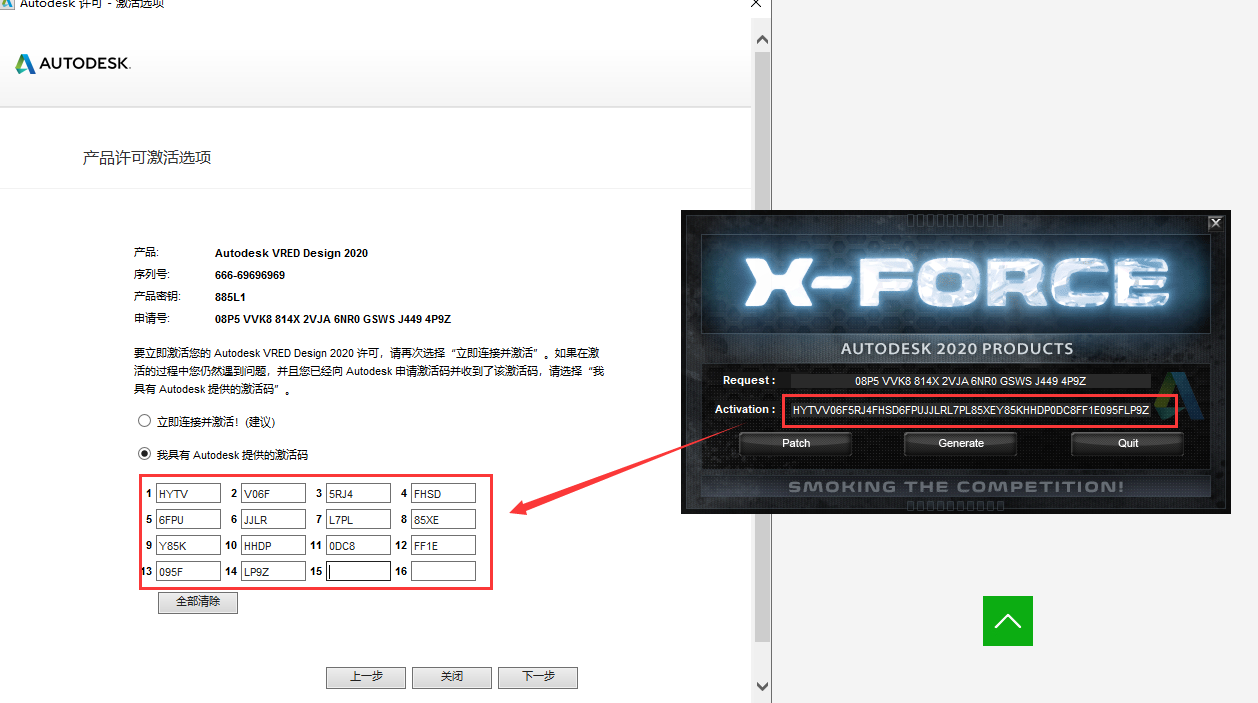 Autodesk VRED Design安装教程步骤