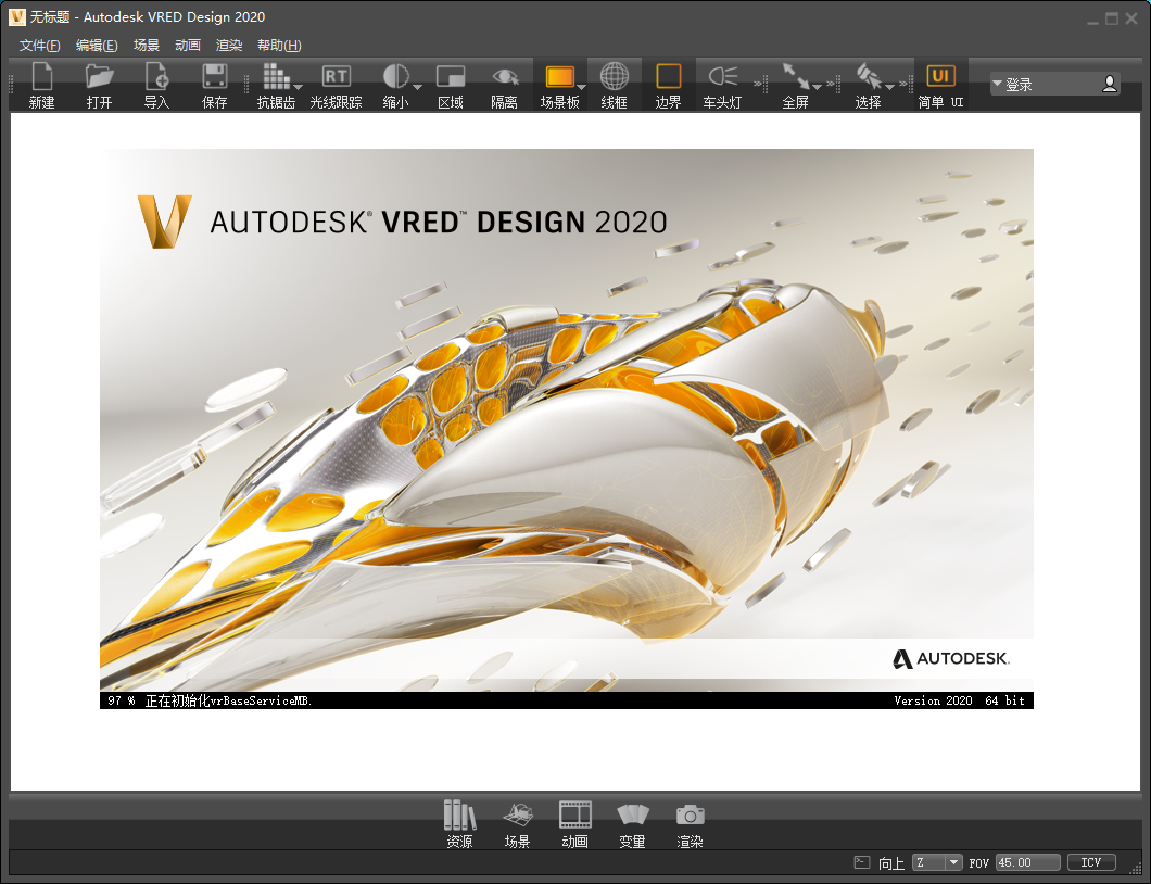 Autodesk VRED Design安装教程步骤