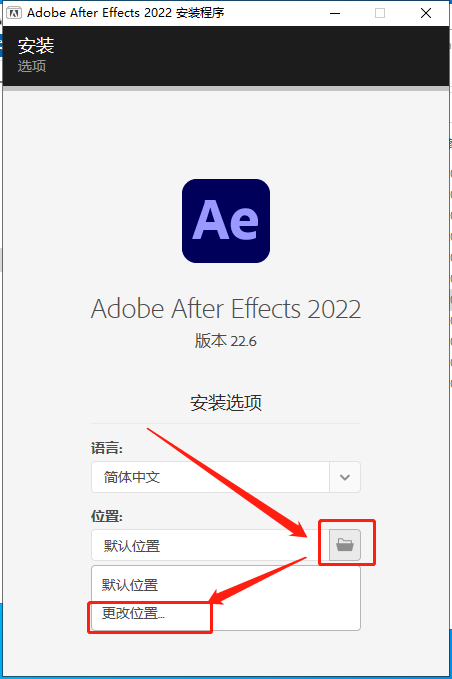 Adobe After Effects安装教程步骤